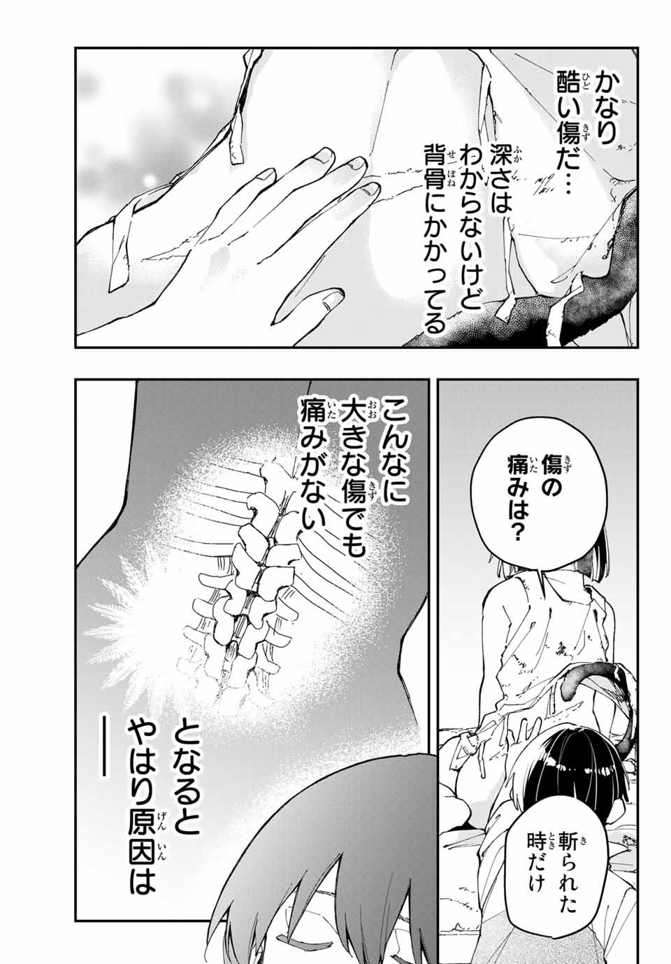 THE ULTIMATE HEEL HEALS EVERYTHING! - raw - Chapter 4 - https://jpdd.ccdd.to/JPDD/theultimateheelhealseverything/178778/r4hzw0yl52n.jpg