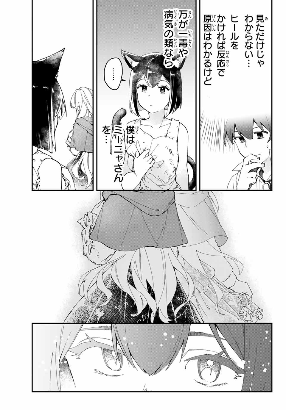 THE ULTIMATE HEEL HEALS EVERYTHING! - raw - Chapter 4 - https://jpdd.ccdd.to/JPDD/theultimateheelhealseverything/178778/wac23nah33n.jpg