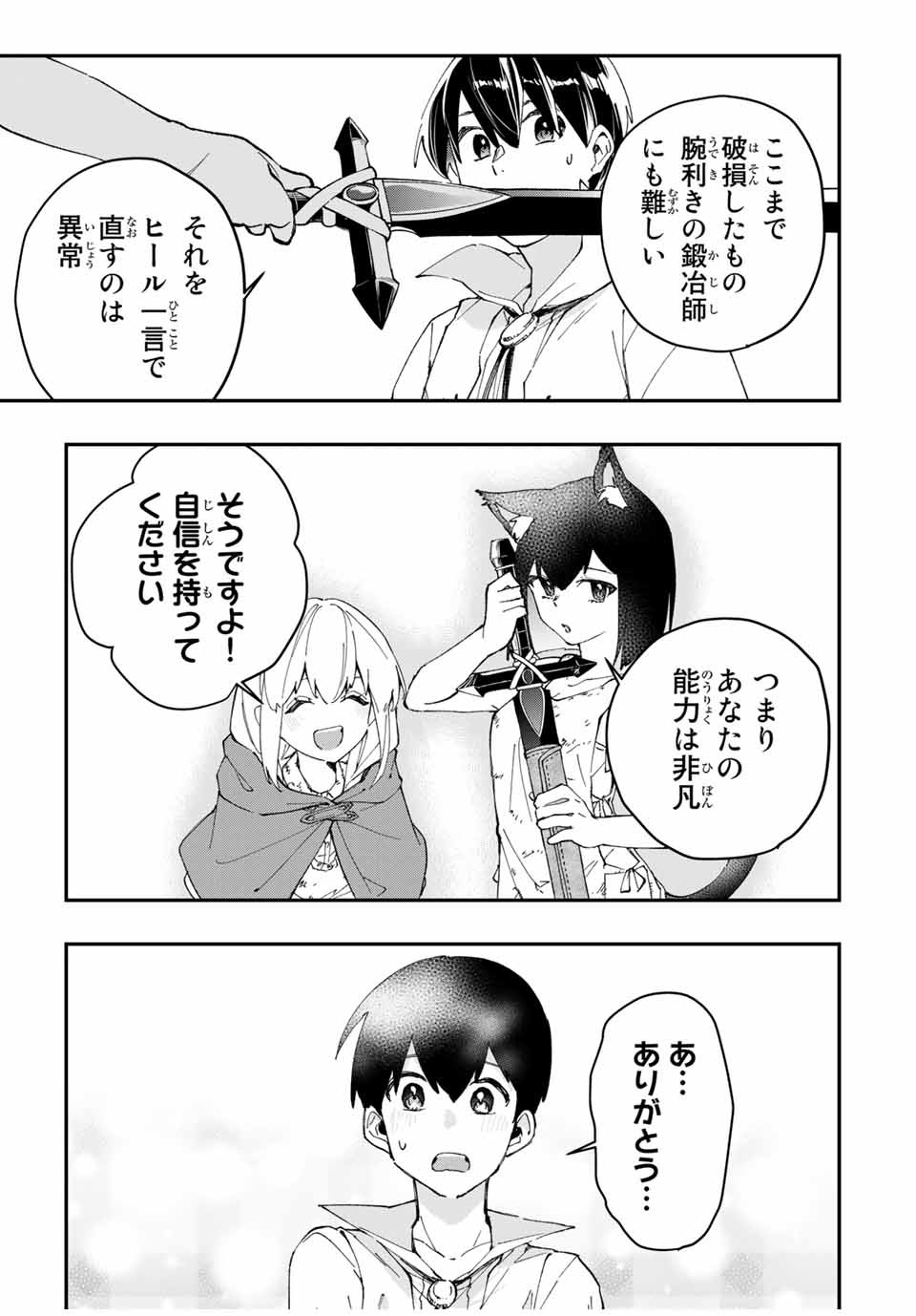THE ULTIMATE HEEL HEALS EVERYTHING! - raw - Chapter 5 - https://jpdd.ccdd.to/JPDD/theultimateheelhealseverything/179437/5sxfzqzogb2.jpg