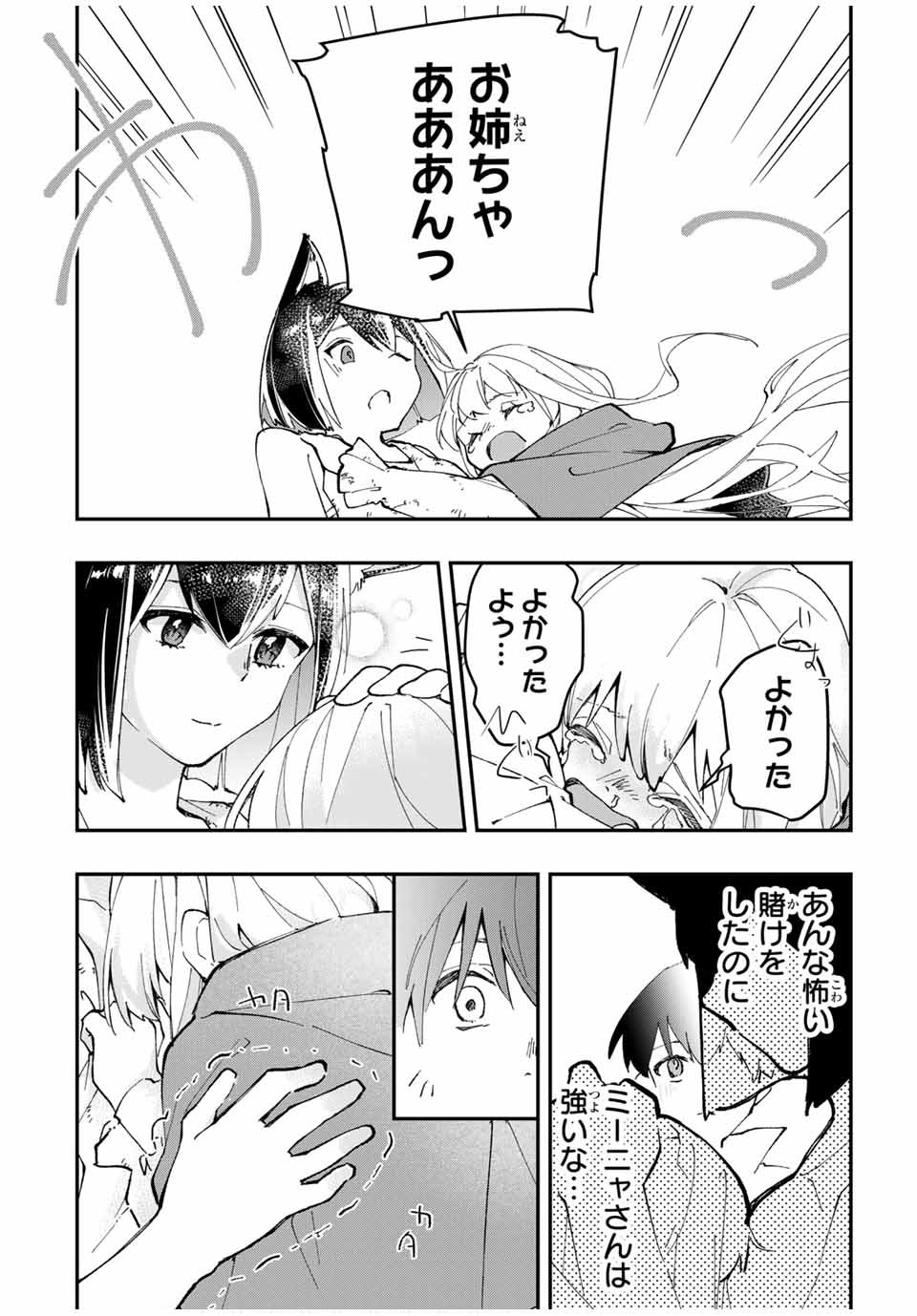 THE ULTIMATE HEEL HEALS EVERYTHING! - raw - Chapter 5 - https://jpdd.ccdd.to/JPDD/theultimateheelhealseverything/179437/bucjpdpmyjs.jpg