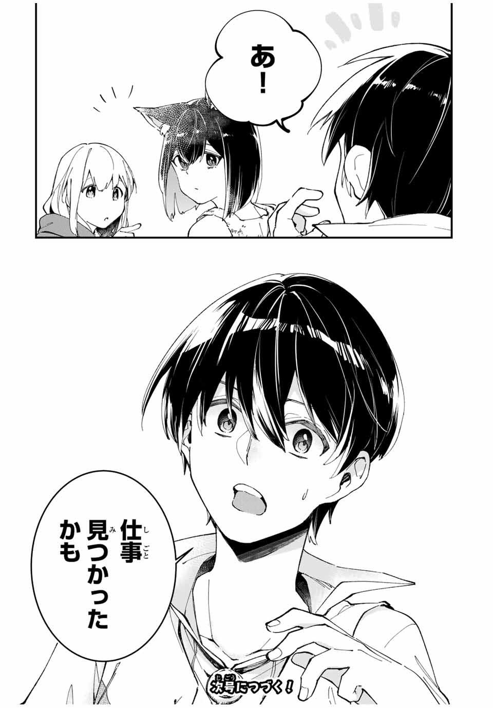 THE ULTIMATE HEEL HEALS EVERYTHING! - raw - Chapter 5 - https://jpdd.ccdd.to/JPDD/theultimateheelhealseverything/179437/czbnpjluaqw.jpg
