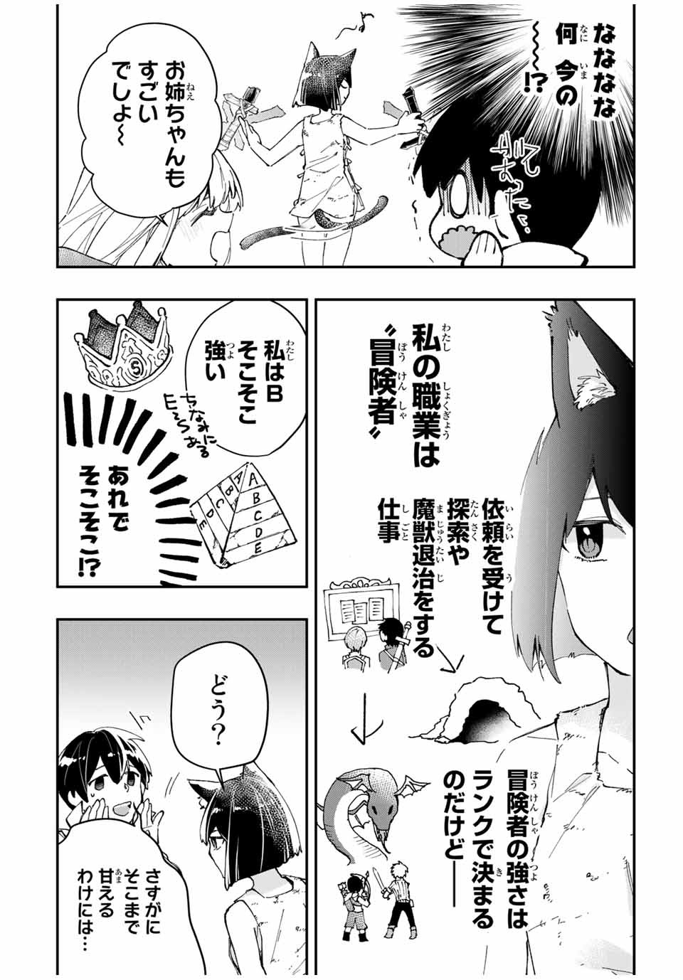 THE ULTIMATE HEEL HEALS EVERYTHING! - raw - Chapter 5 - https://jpdd.ccdd.to/JPDD/theultimateheelhealseverything/179437/eexu0cnfpse.jpg