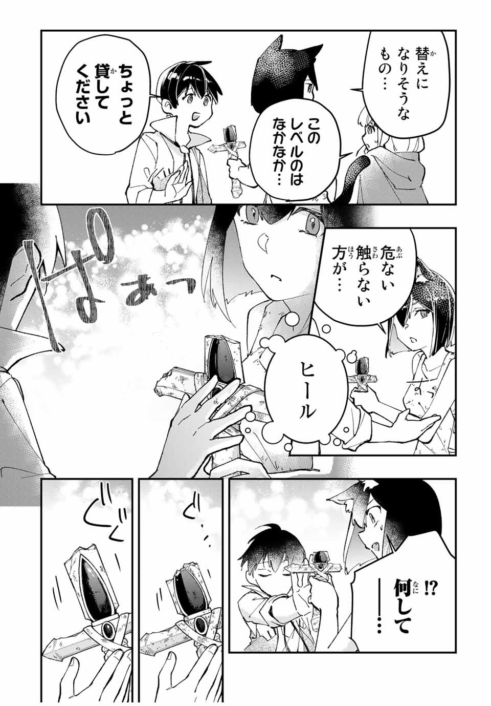 THE ULTIMATE HEEL HEALS EVERYTHING! - raw - Chapter 5 - https://jpdd.ccdd.to/JPDD/theultimateheelhealseverything/179437/eohmtcz4fdn.jpg
