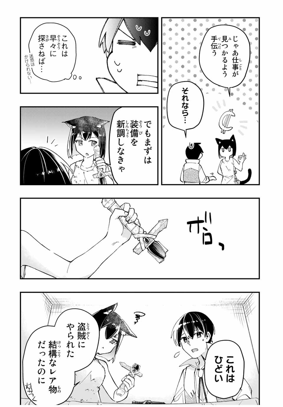 THE ULTIMATE HEEL HEALS EVERYTHING! - raw - Chapter 5 - https://jpdd.ccdd.to/JPDD/theultimateheelhealseverything/179437/fv1tdk3q2vs.jpg