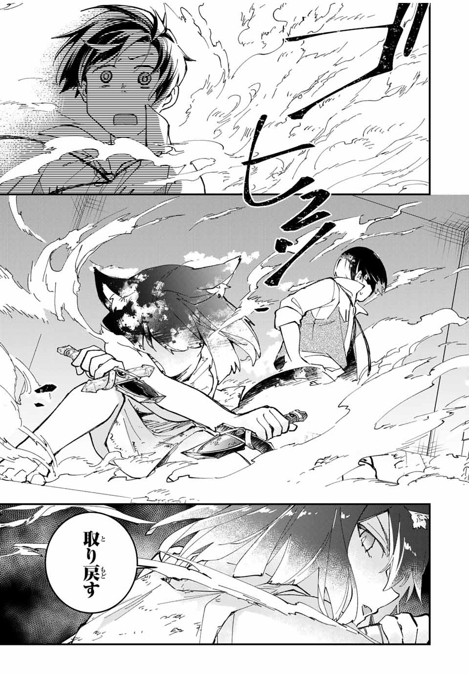 THE ULTIMATE HEEL HEALS EVERYTHING! - raw - Chapter 5 - https://jpdd.ccdd.to/JPDD/theultimateheelhealseverything/179437/go5y2xrukh4.jpg