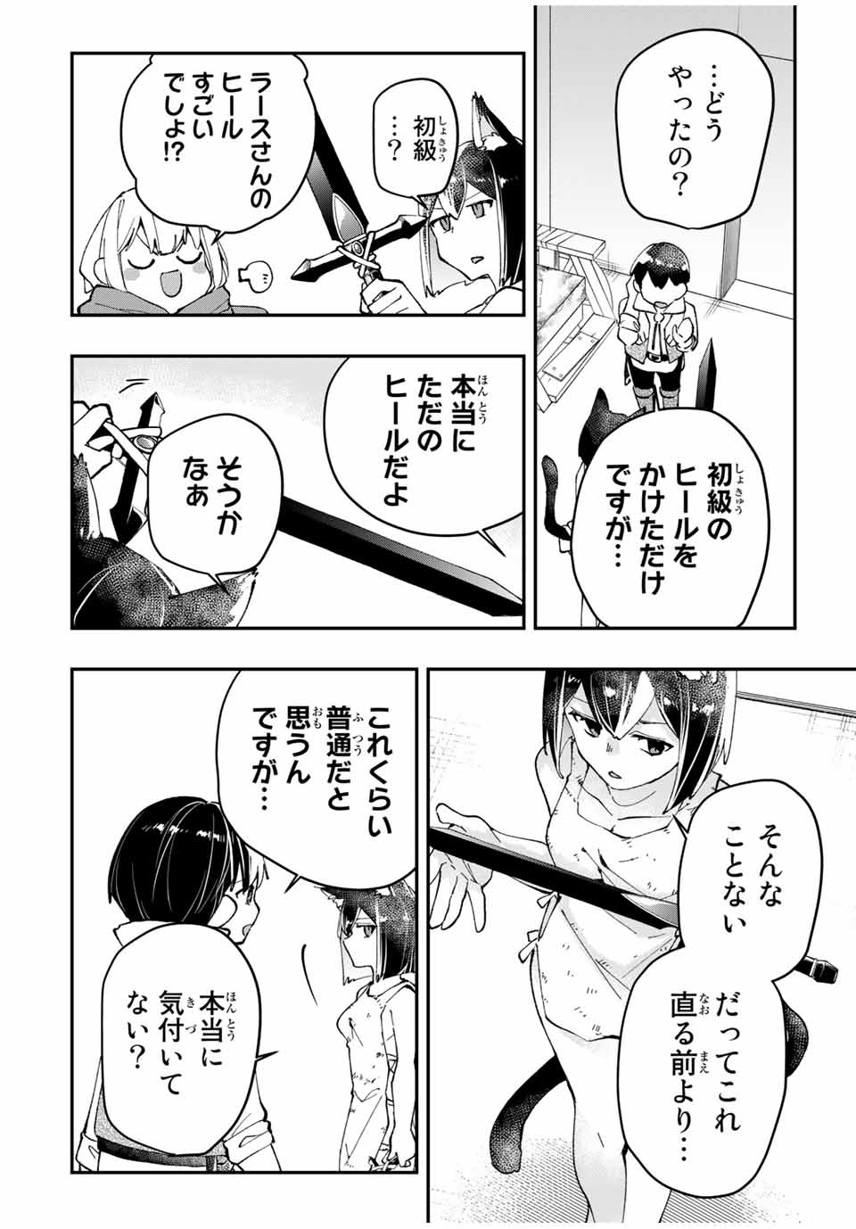 THE ULTIMATE HEEL HEALS EVERYTHING! - raw - Chapter 5 - https://jpdd.ccdd.to/JPDD/theultimateheelhealseverything/179437/lnqi35zxq1z.jpg