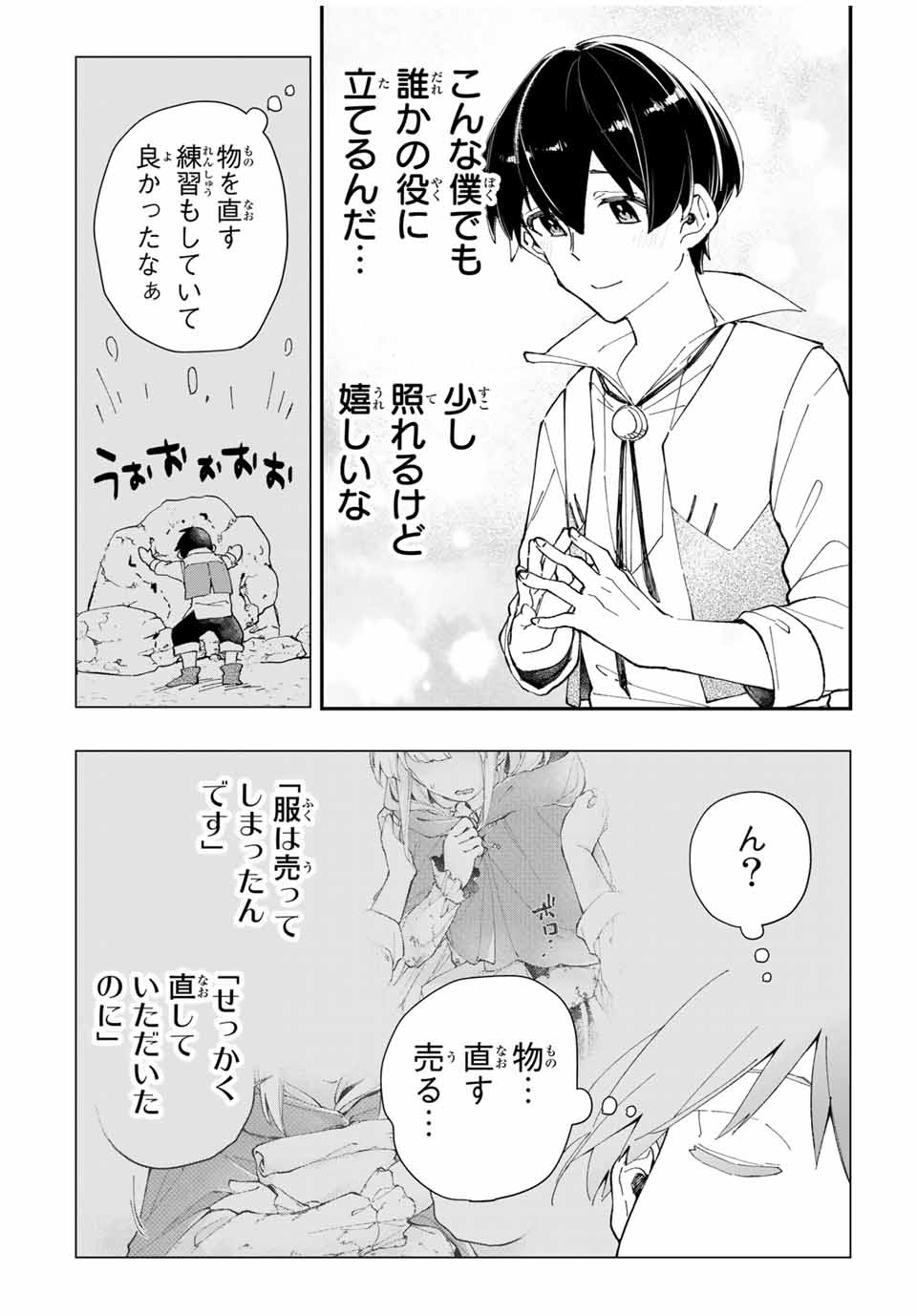 THE ULTIMATE HEEL HEALS EVERYTHING! - raw - Chapter 5 - https://jpdd.ccdd.to/JPDD/theultimateheelhealseverything/179437/o1ktyjpu0gh.jpg