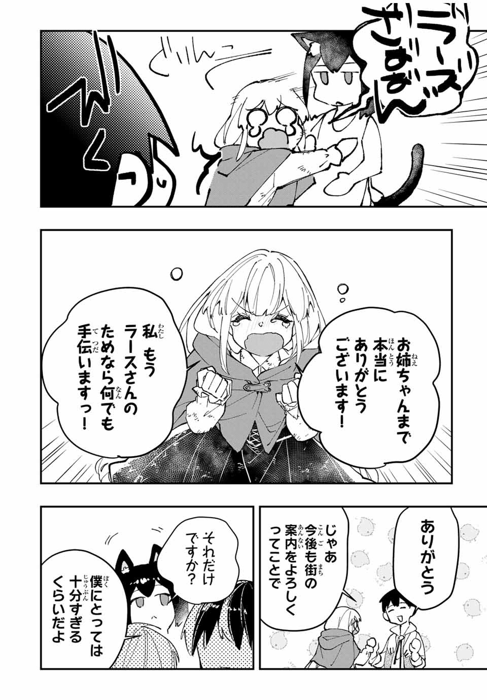 THE ULTIMATE HEEL HEALS EVERYTHING! - raw - Chapter 5 - https://jpdd.ccdd.to/JPDD/theultimateheelhealseverything/179437/wndfo3cfcxj.jpg