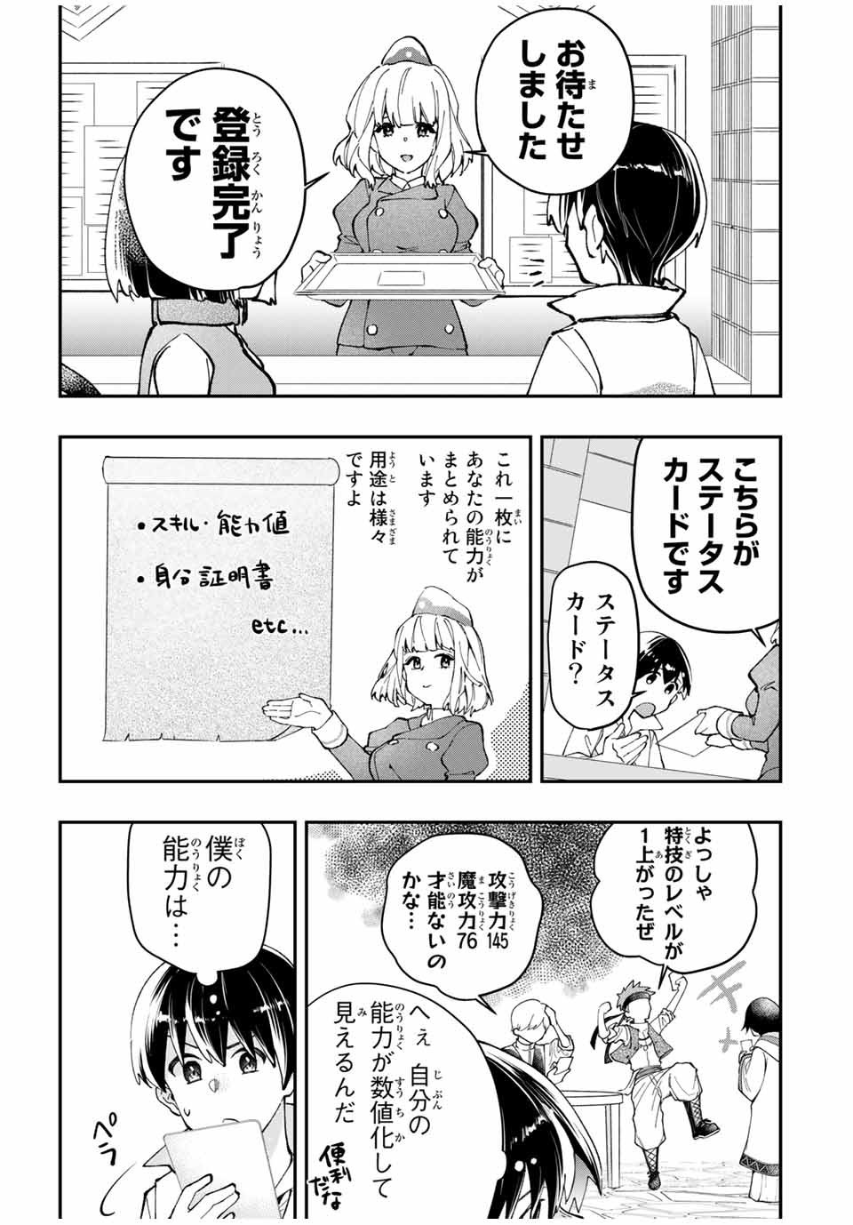 THE ULTIMATE HEEL HEALS EVERYTHING! - raw - Chapter 6 - https://jpdd.ccdd.to/JPDD/theultimateheelhealseverything/180028/43hmw0naozp.jpg