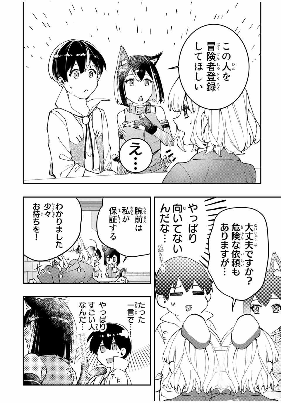 THE ULTIMATE HEEL HEALS EVERYTHING! - raw - Chapter 6 - https://jpdd.ccdd.to/JPDD/theultimateheelhealseverything/180028/5ytfavpq23n.jpg