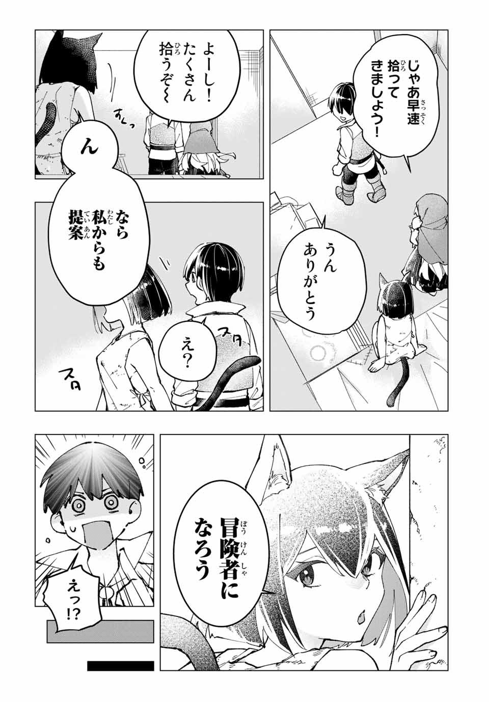 THE ULTIMATE HEEL HEALS EVERYTHING! - raw - Chapter 6 - https://jpdd.ccdd.to/JPDD/theultimateheelhealseverything/180028/jzqkvih0e1y.jpg