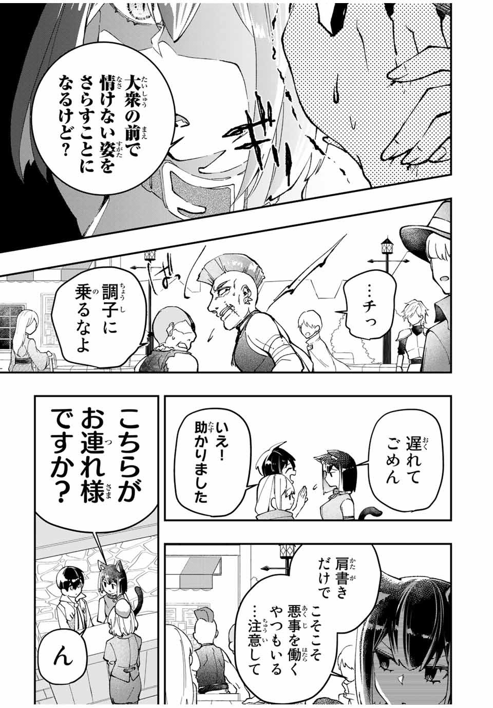 THE ULTIMATE HEEL HEALS EVERYTHING! - raw - Chapter 6 - https://jpdd.ccdd.to/JPDD/theultimateheelhealseverything/180028/paqjd05a3wc.jpg