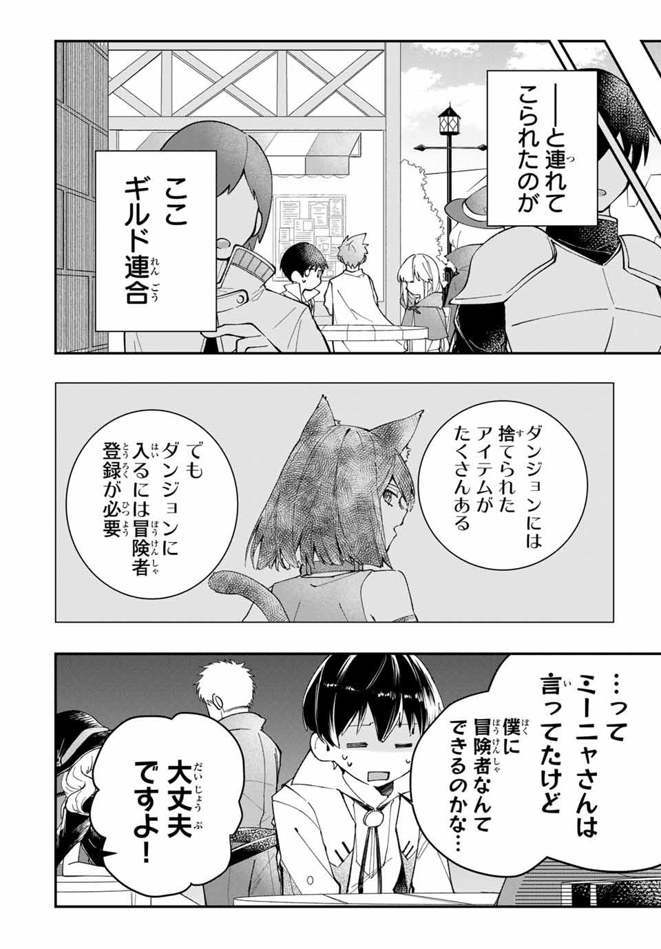 THE ULTIMATE HEEL HEALS EVERYTHING! - raw - Chapter 6 - https://jpdd.ccdd.to/JPDD/theultimateheelhealseverything/180028/vxmd21ktzc4.jpg