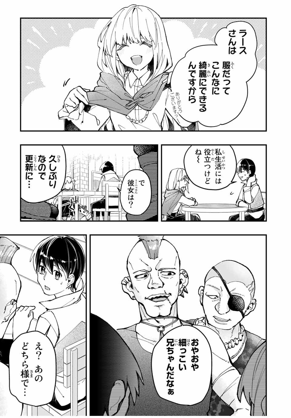 THE ULTIMATE HEEL HEALS EVERYTHING! - raw - Chapter 6 - https://jpdd.ccdd.to/JPDD/theultimateheelhealseverything/180028/zxgtu2ijqge.jpg