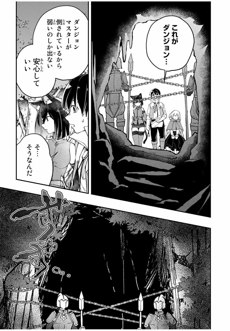 THE ULTIMATE HEEL HEALS EVERYTHING! - raw - Chapter 7 - https://jpdd.ccdd.to/JPDD/theultimateheelhealseverything/180649/0140fv2vc4c.jpg