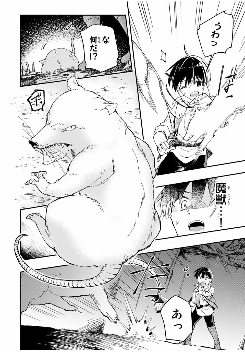 THE ULTIMATE HEEL HEALS EVERYTHING! - raw - Chapter 7 - https://jpdd.ccdd.to/JPDD/theultimateheelhealseverything/180649/0vunxbqurzz.jpg