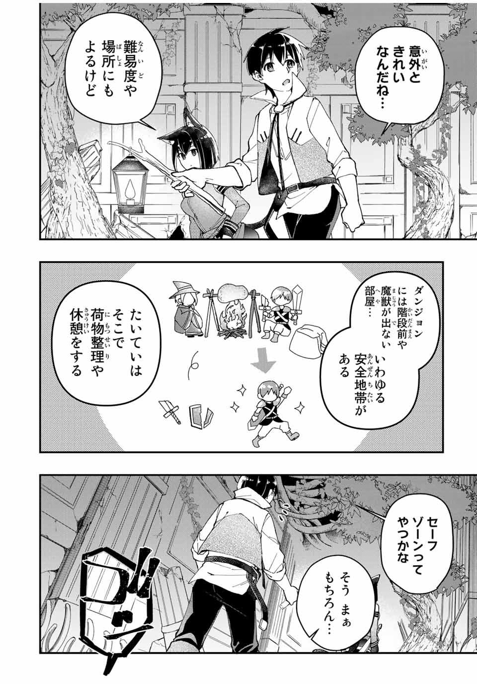 THE ULTIMATE HEEL HEALS EVERYTHING! - raw - Chapter 7 - https://jpdd.ccdd.to/JPDD/theultimateheelhealseverything/180649/5tni0orpyvg.jpg
