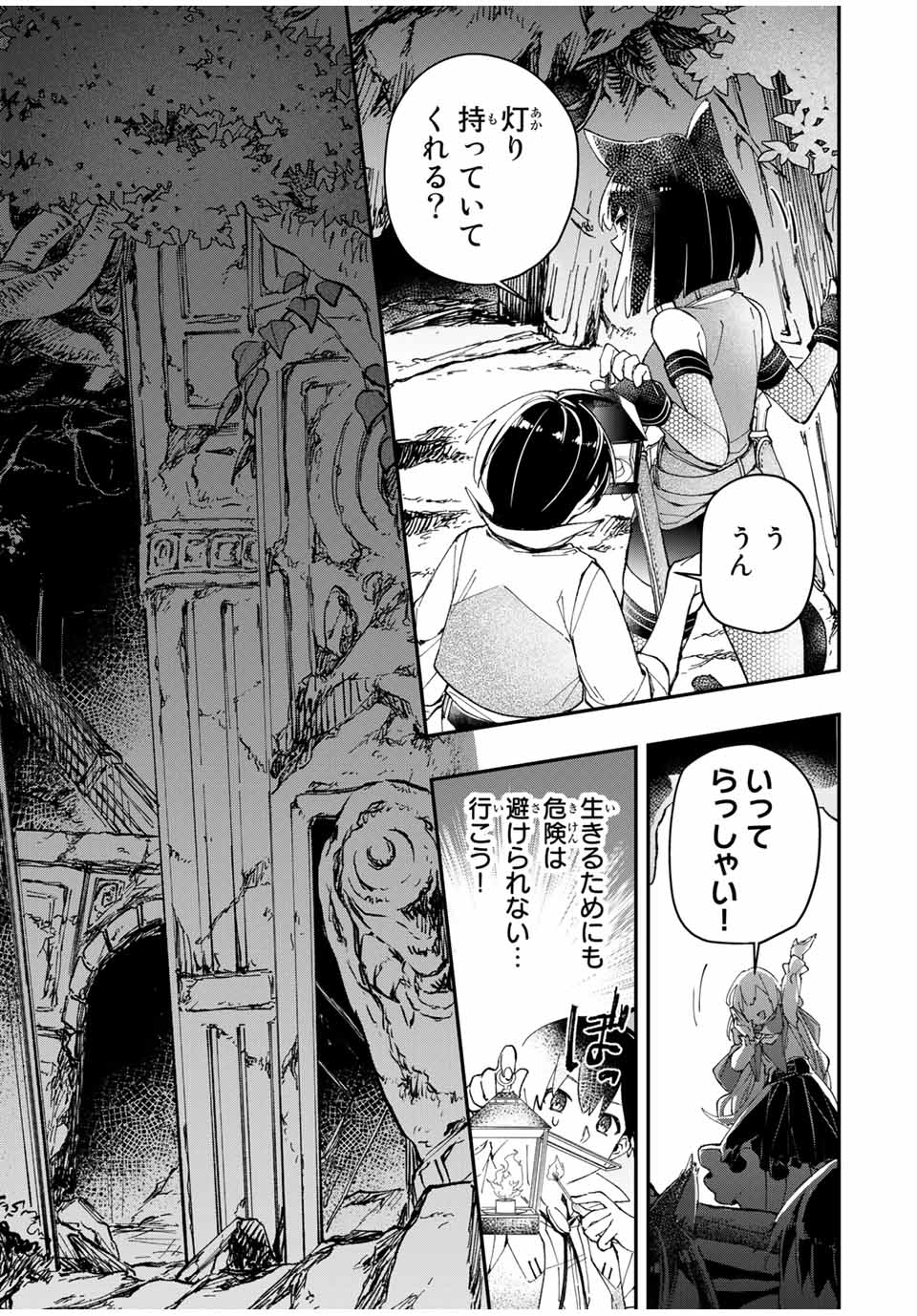 THE ULTIMATE HEEL HEALS EVERYTHING! - raw - Chapter 7 - https://jpdd.ccdd.to/JPDD/theultimateheelhealseverything/180649/geyr5khqbuy.jpg