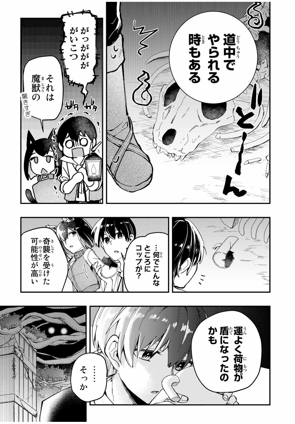 THE ULTIMATE HEEL HEALS EVERYTHING! - raw - Chapter 7 - https://jpdd.ccdd.to/JPDD/theultimateheelhealseverything/180649/ig1dzwrvngz.jpg