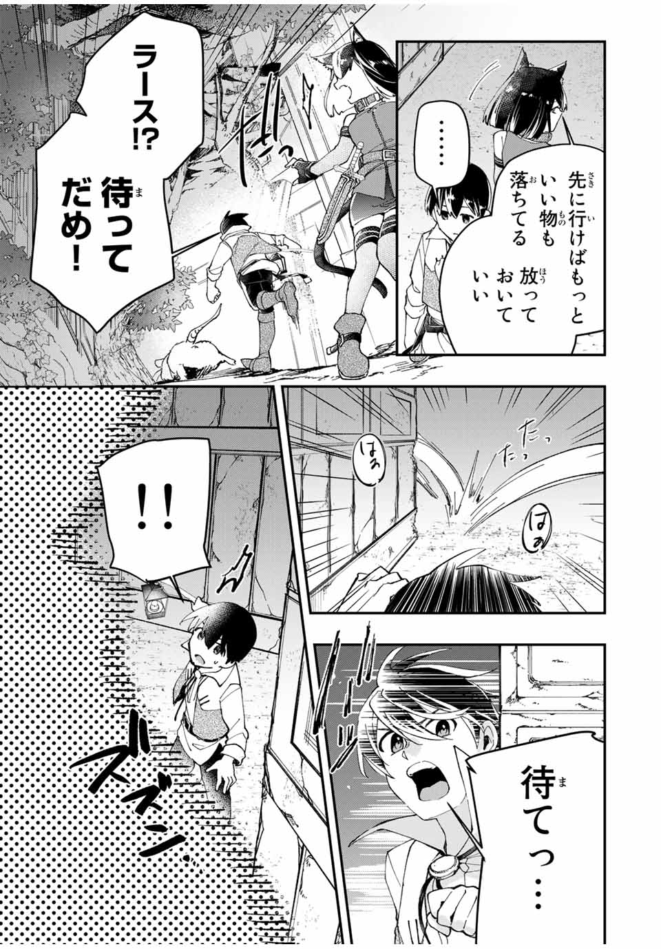 THE ULTIMATE HEEL HEALS EVERYTHING! - raw - Chapter 7 - https://jpdd.ccdd.to/JPDD/theultimateheelhealseverything/180649/juipl4r3kjs.jpg