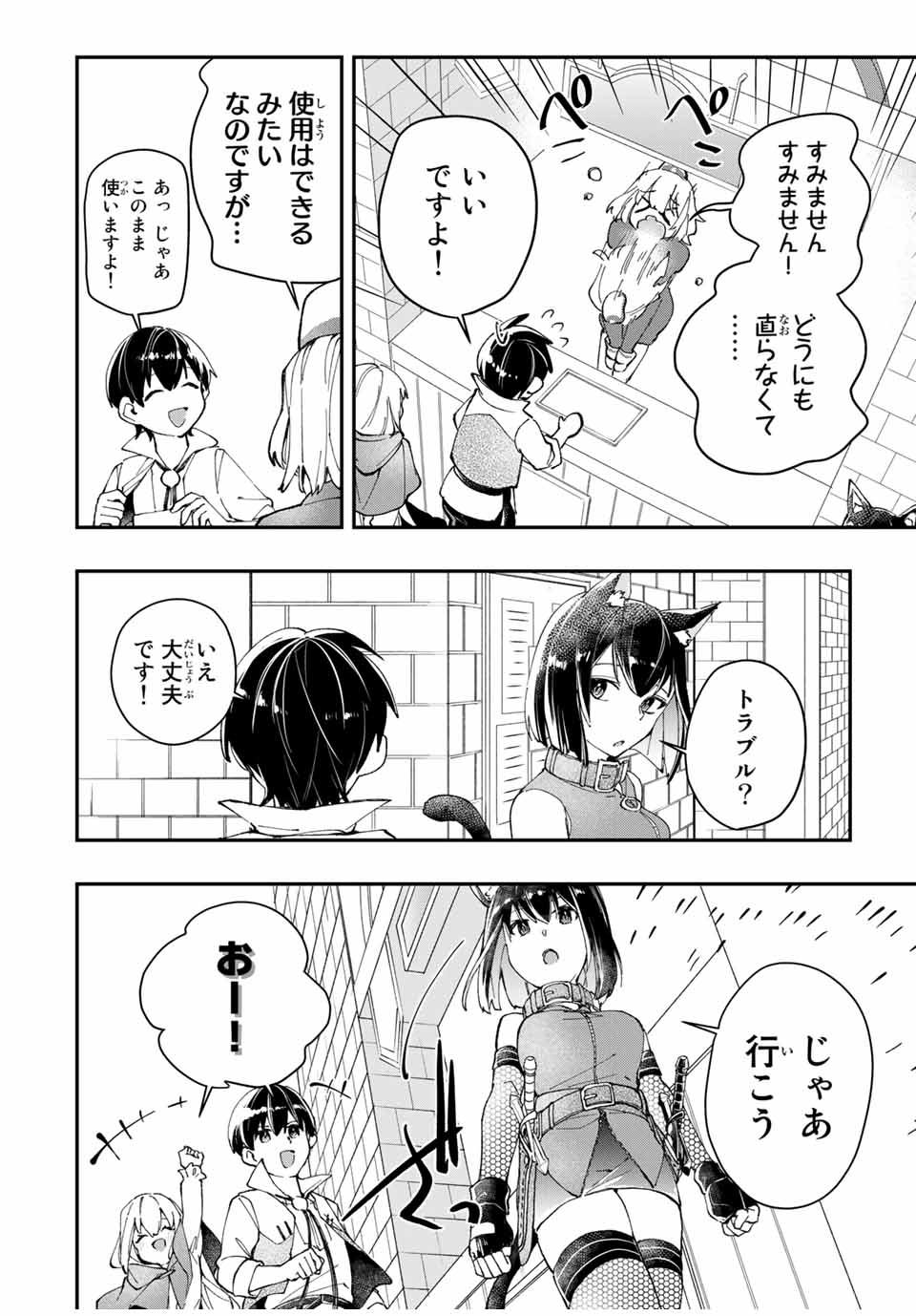 THE ULTIMATE HEEL HEALS EVERYTHING! - raw - Chapter 7 - https://jpdd.ccdd.to/JPDD/theultimateheelhealseverything/180649/myoo204r2fa.jpg