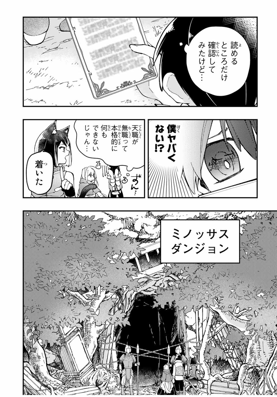 THE ULTIMATE HEEL HEALS EVERYTHING! - raw - Chapter 7 - https://jpdd.ccdd.to/JPDD/theultimateheelhealseverything/180649/ncvikinuvto.jpg