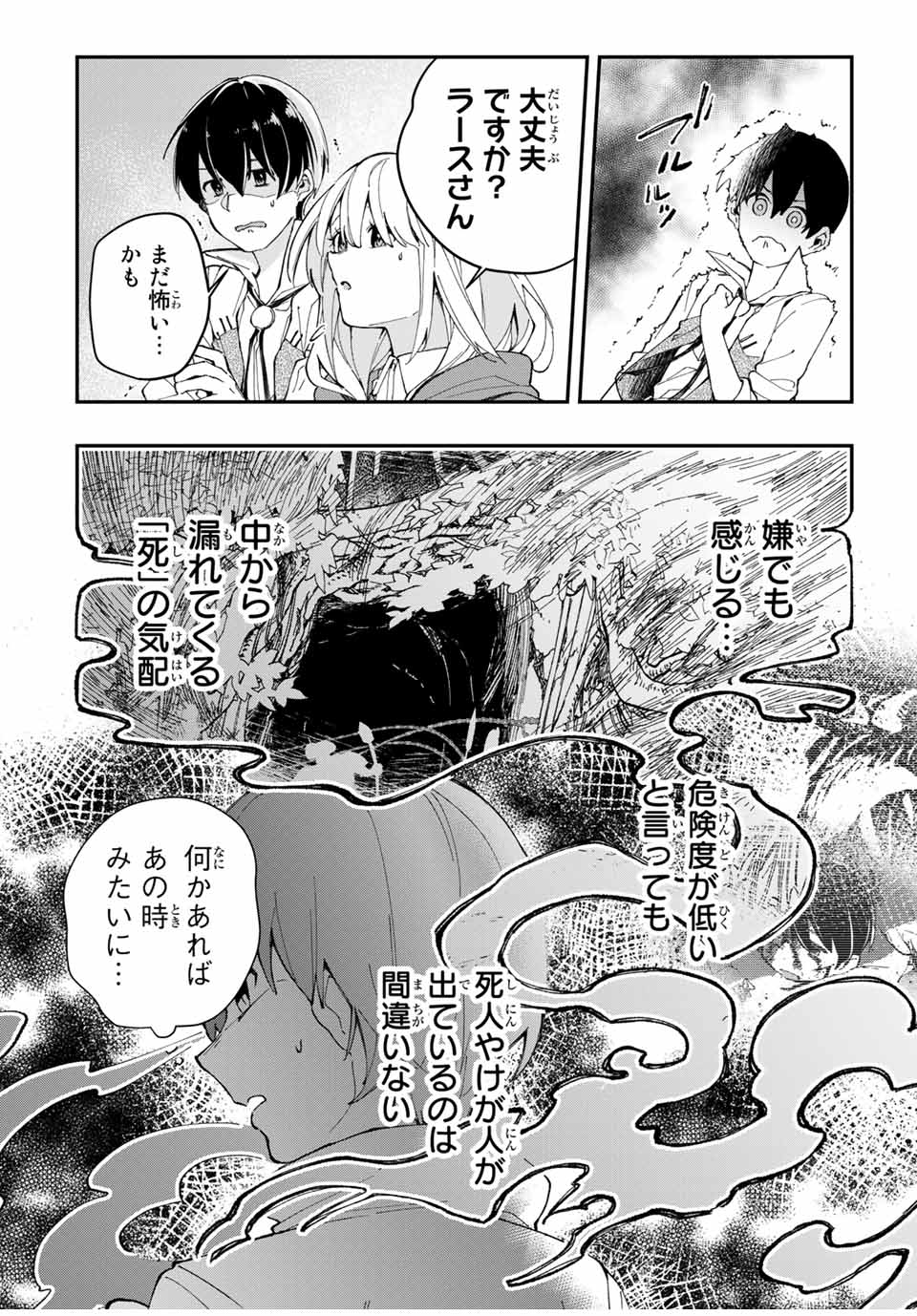 THE ULTIMATE HEEL HEALS EVERYTHING! - raw - Chapter 7 - https://jpdd.ccdd.to/JPDD/theultimateheelhealseverything/180649/wjvw2v3tc3j.jpg