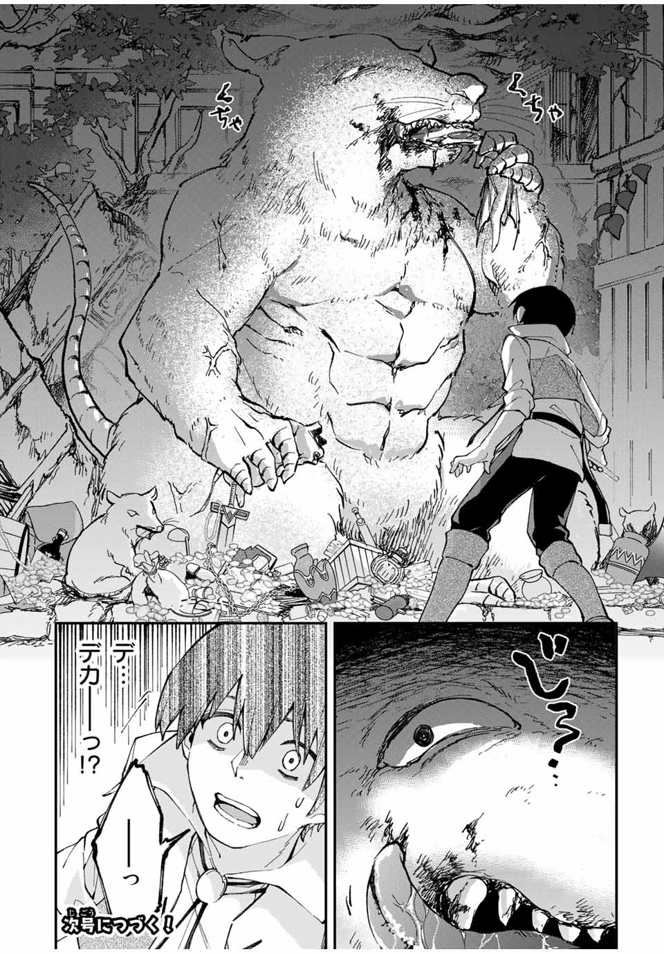 THE ULTIMATE HEEL HEALS EVERYTHING! - raw - Chapter 7 - https://jpdd.ccdd.to/JPDD/theultimateheelhealseverything/180649/wqxhr4g2az4.jpg