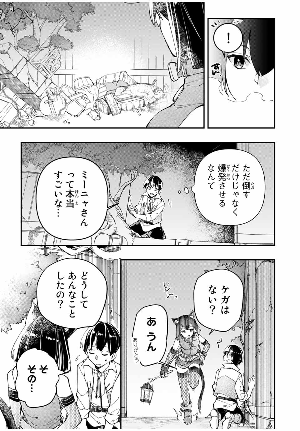 THE ULTIMATE HEEL HEALS EVERYTHING! - raw - Chapter 8 - https://jpdd.ccdd.to/JPDD/theultimateheelhealseverything/181815/0qqxsww5ch1.jpg