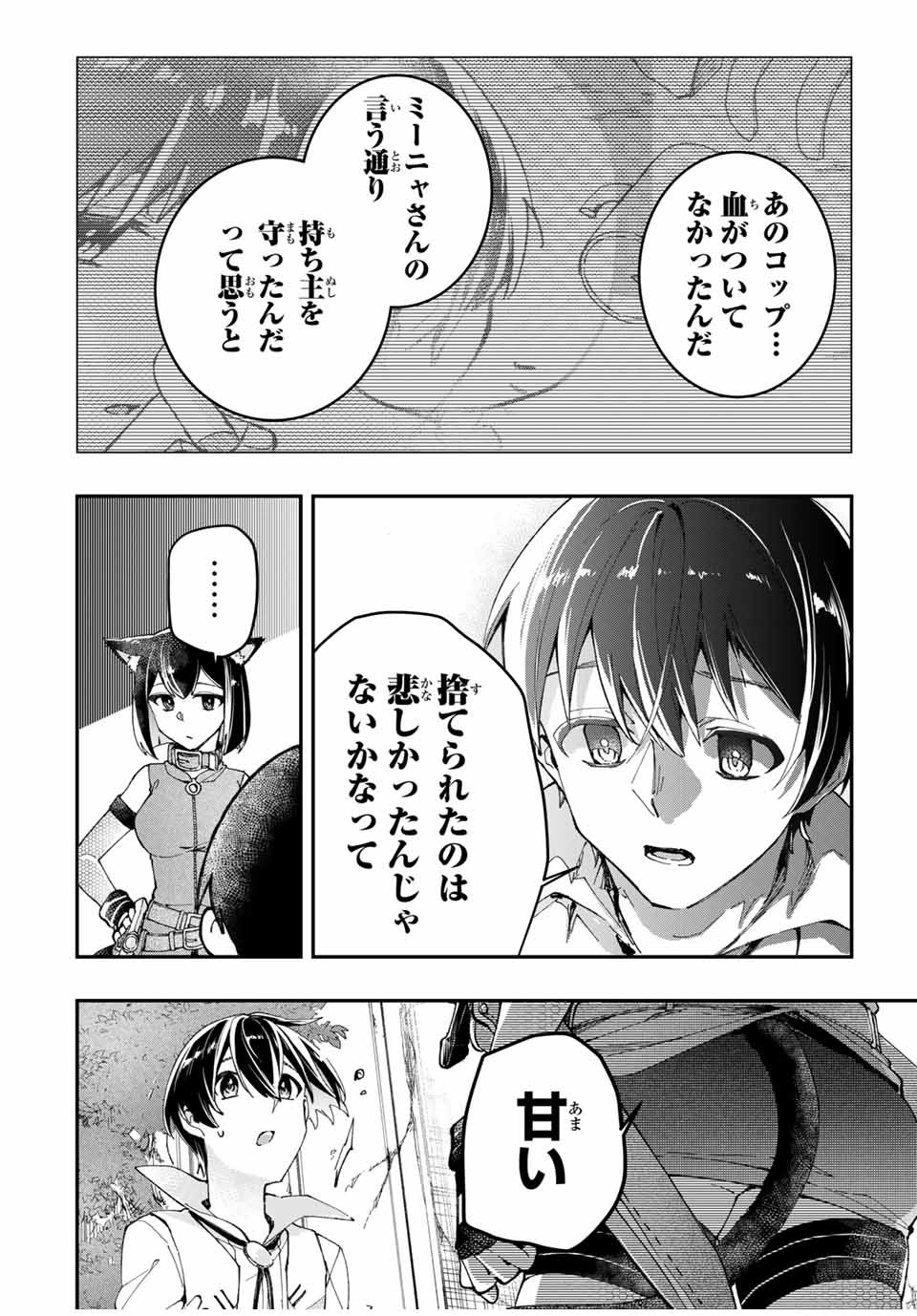 THE ULTIMATE HEEL HEALS EVERYTHING! - raw - Chapter 8 - https://jpdd.ccdd.to/JPDD/theultimateheelhealseverything/181815/4zpum1xszqg.jpg
