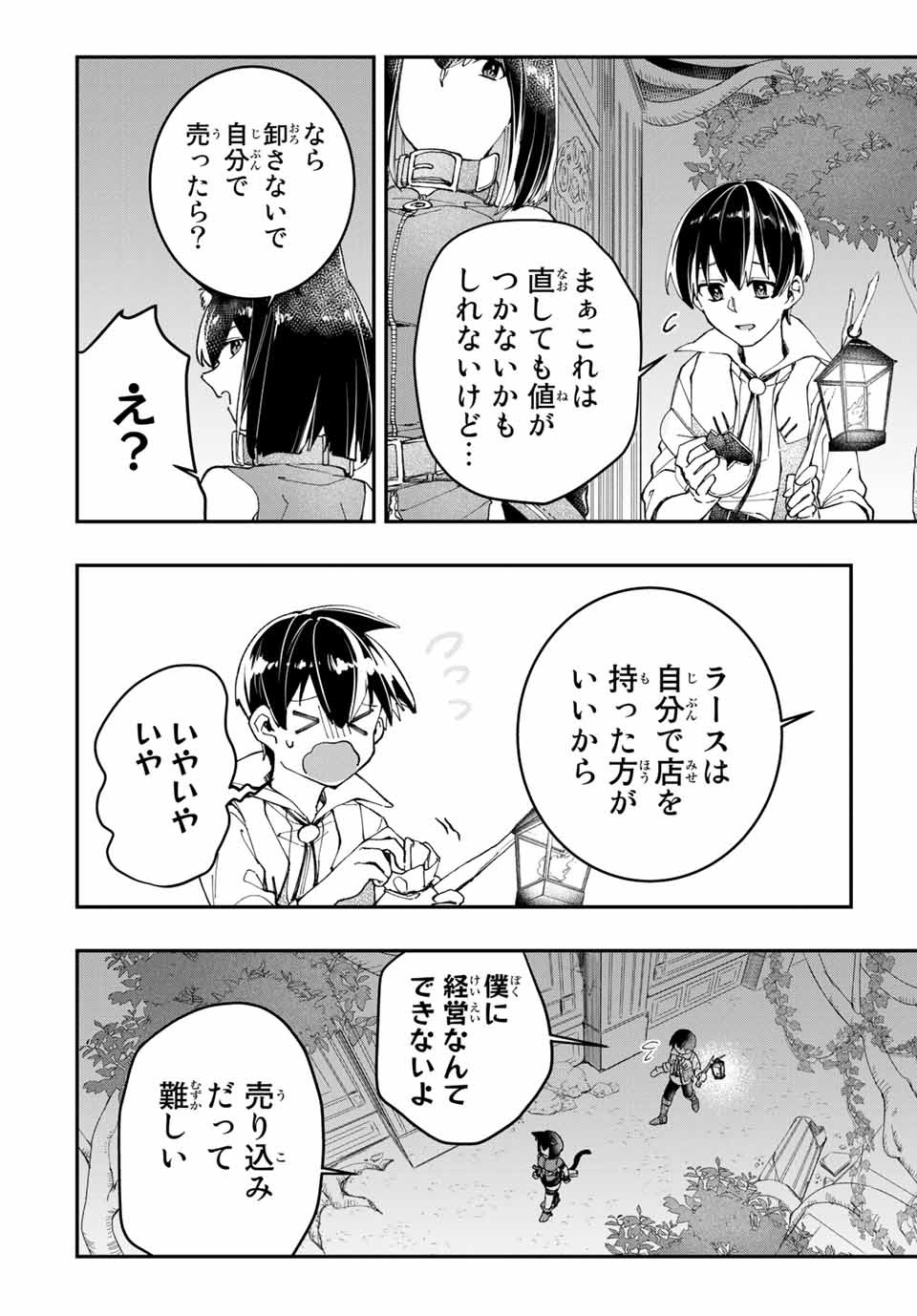 THE ULTIMATE HEEL HEALS EVERYTHING! - raw - Chapter 8 - https://jpdd.ccdd.to/JPDD/theultimateheelhealseverything/181815/c4ddqxxbmew.jpg
