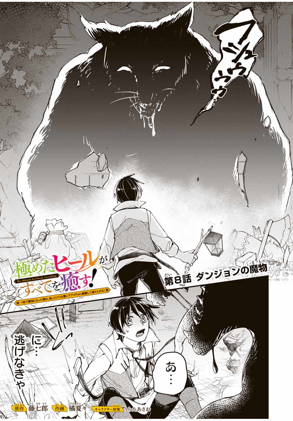 THE ULTIMATE HEEL HEALS EVERYTHING! - raw - Chapter 8 - https://jpdd.ccdd.to/JPDD/theultimateheelhealseverything/181815/eaulnjkmcam.jpg