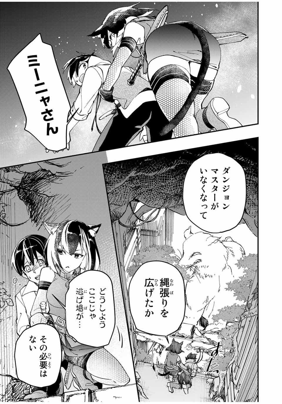 THE ULTIMATE HEEL HEALS EVERYTHING! - raw - Chapter 8 - https://jpdd.ccdd.to/JPDD/theultimateheelhealseverything/181815/mzdqbsix2p2.jpg
