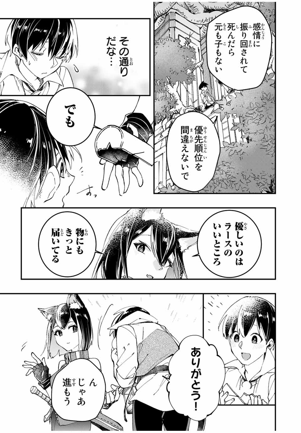 THE ULTIMATE HEEL HEALS EVERYTHING! - raw - Chapter 8 - https://jpdd.ccdd.to/JPDD/theultimateheelhealseverything/181815/q5wftbxflyw.jpg