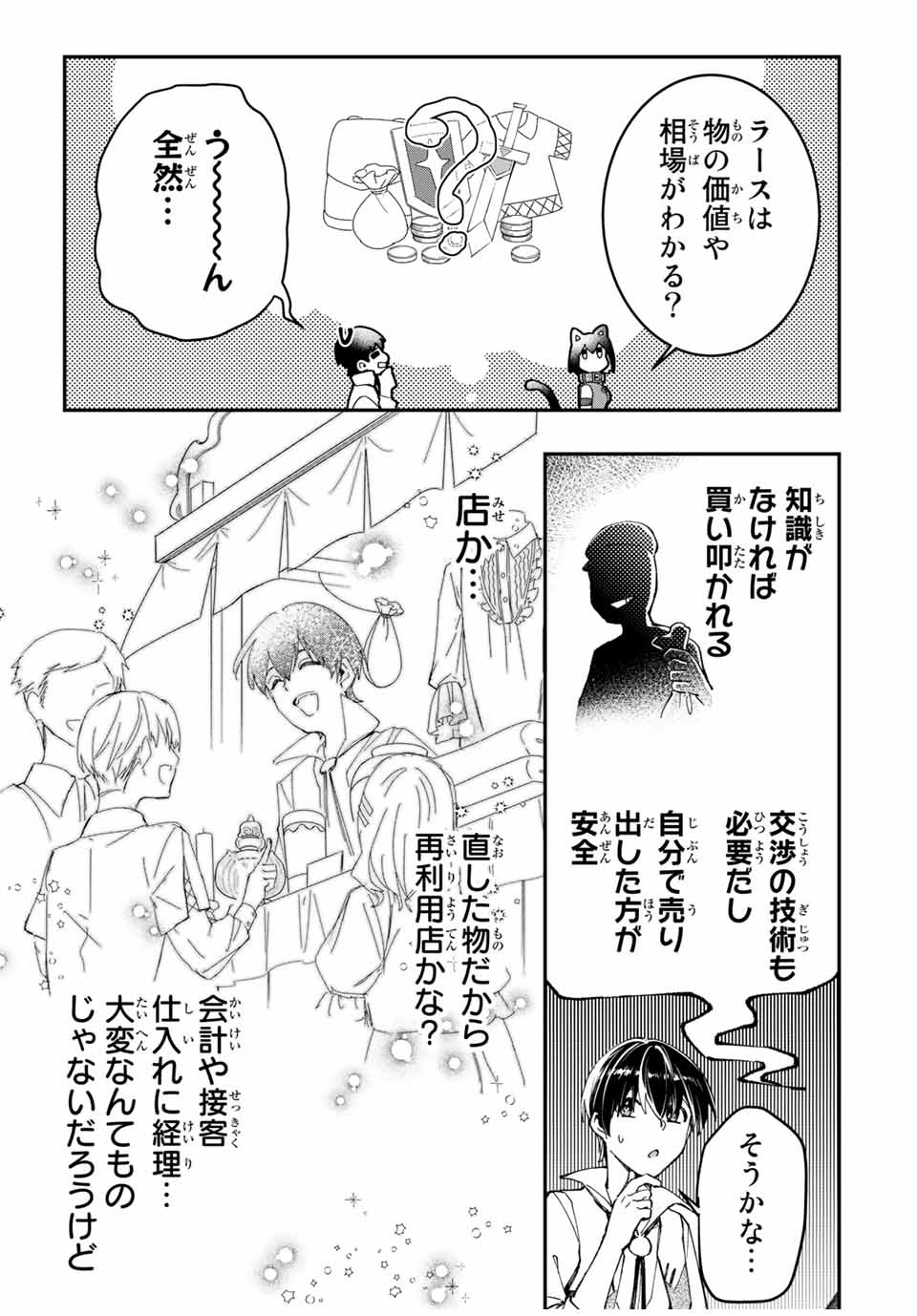 THE ULTIMATE HEEL HEALS EVERYTHING! - raw - Chapter 8 - https://jpdd.ccdd.to/JPDD/theultimateheelhealseverything/181815/tdexjbkujlj.jpg