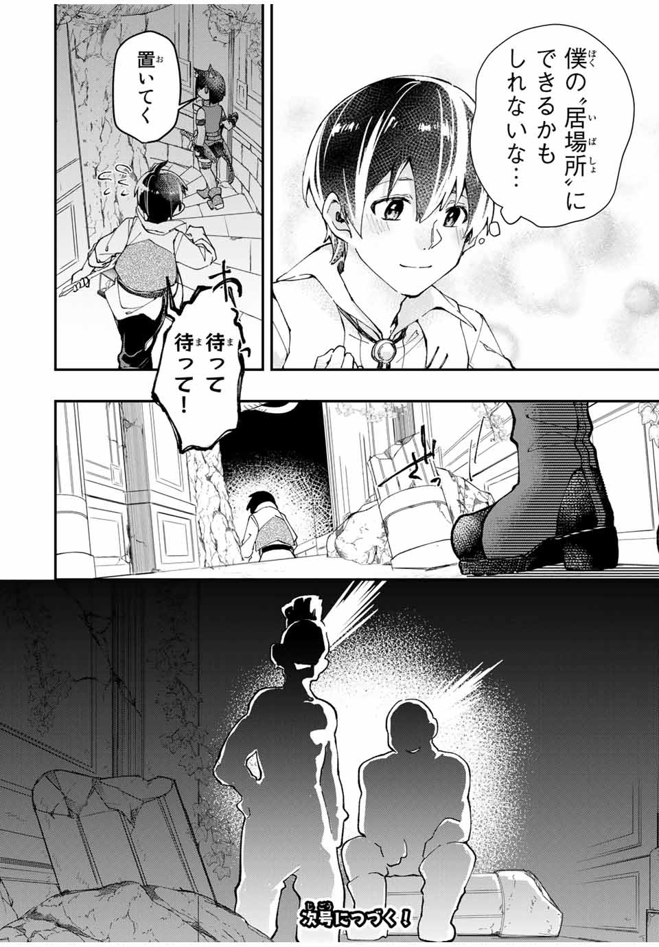 THE ULTIMATE HEEL HEALS EVERYTHING! - raw - Chapter 8 - https://jpdd.ccdd.to/JPDD/theultimateheelhealseverything/181815/vu3qt152po4.jpg