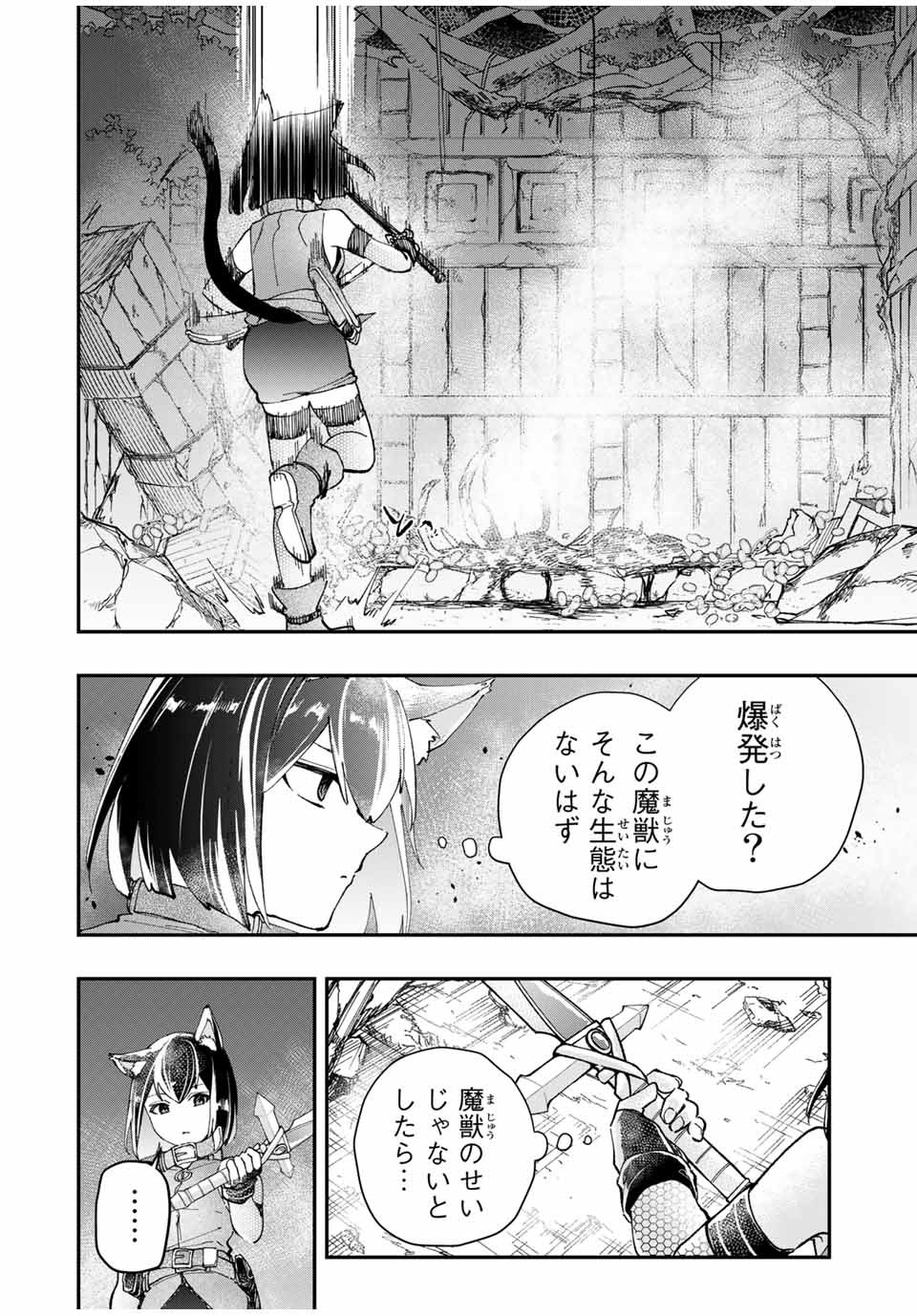 THE ULTIMATE HEEL HEALS EVERYTHING! - raw - Chapter 8 - https://jpdd.ccdd.to/JPDD/theultimateheelhealseverything/181815/zo2w30femhy.jpg