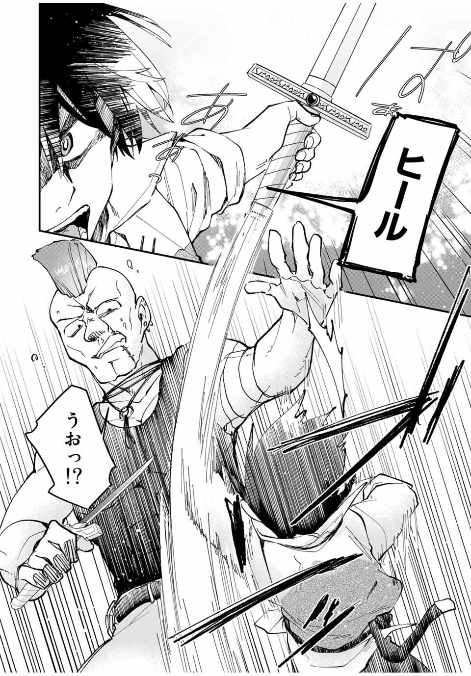 THE ULTIMATE HEEL HEALS EVERYTHING! - raw - Chapter 9 - https://jpdd.ccdd.to/JPDD/theultimateheelhealseverything/182442/034rh2nldj4.jpg