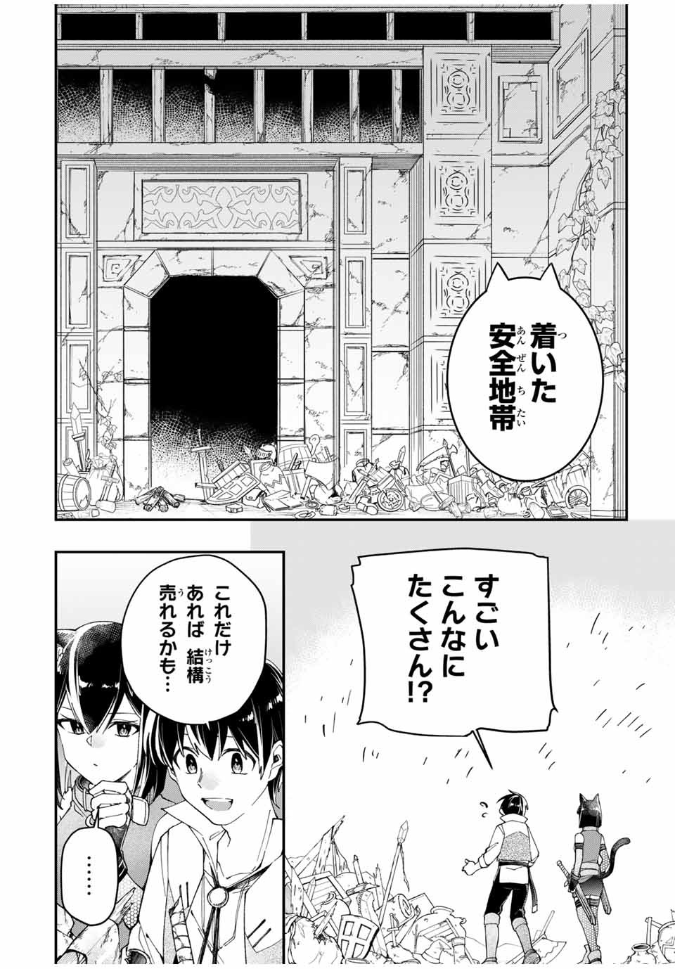 THE ULTIMATE HEEL HEALS EVERYTHING! - raw - Chapter 9 - https://jpdd.ccdd.to/JPDD/theultimateheelhealseverything/182442/54ni5ggsh4x.jpg