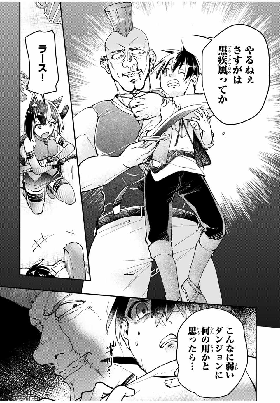 THE ULTIMATE HEEL HEALS EVERYTHING! - raw - Chapter 9 - https://jpdd.ccdd.to/JPDD/theultimateheelhealseverything/182442/culci2skxhj.jpg