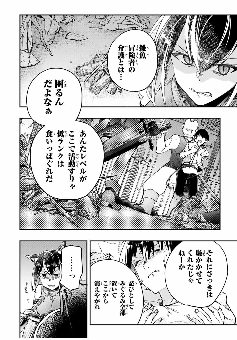 THE ULTIMATE HEEL HEALS EVERYTHING! - raw - Chapter 9 - https://jpdd.ccdd.to/JPDD/theultimateheelhealseverything/182442/eikywro3ifp.jpg