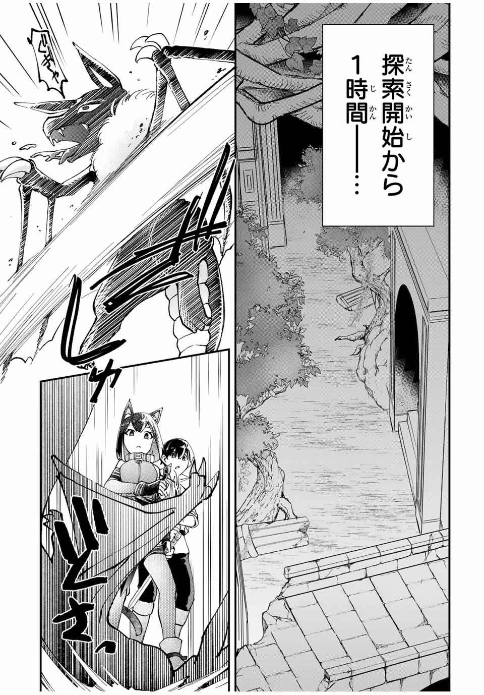 THE ULTIMATE HEEL HEALS EVERYTHING! - raw - Chapter 9 - https://jpdd.ccdd.to/JPDD/theultimateheelhealseverything/182442/kvxitdlv0ce.jpg