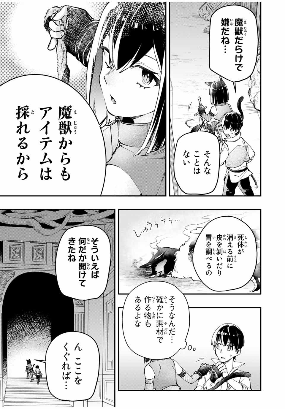 THE ULTIMATE HEEL HEALS EVERYTHING! - raw - Chapter 9 - https://jpdd.ccdd.to/JPDD/theultimateheelhealseverything/182442/qzi25i50fxg.jpg