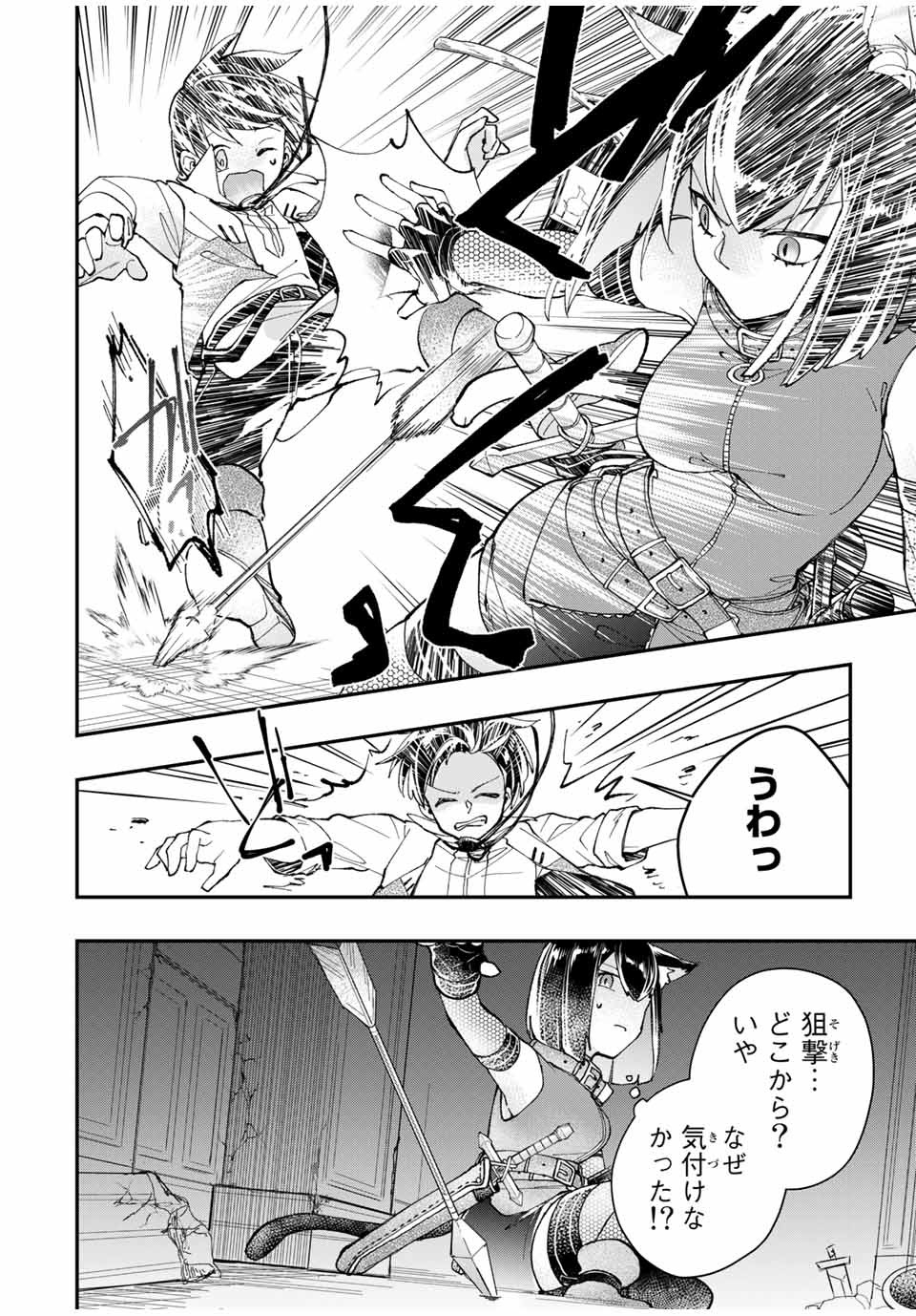 THE ULTIMATE HEEL HEALS EVERYTHING! - raw - Chapter 9 - https://jpdd.ccdd.to/JPDD/theultimateheelhealseverything/182442/slrb1or1mou.jpg