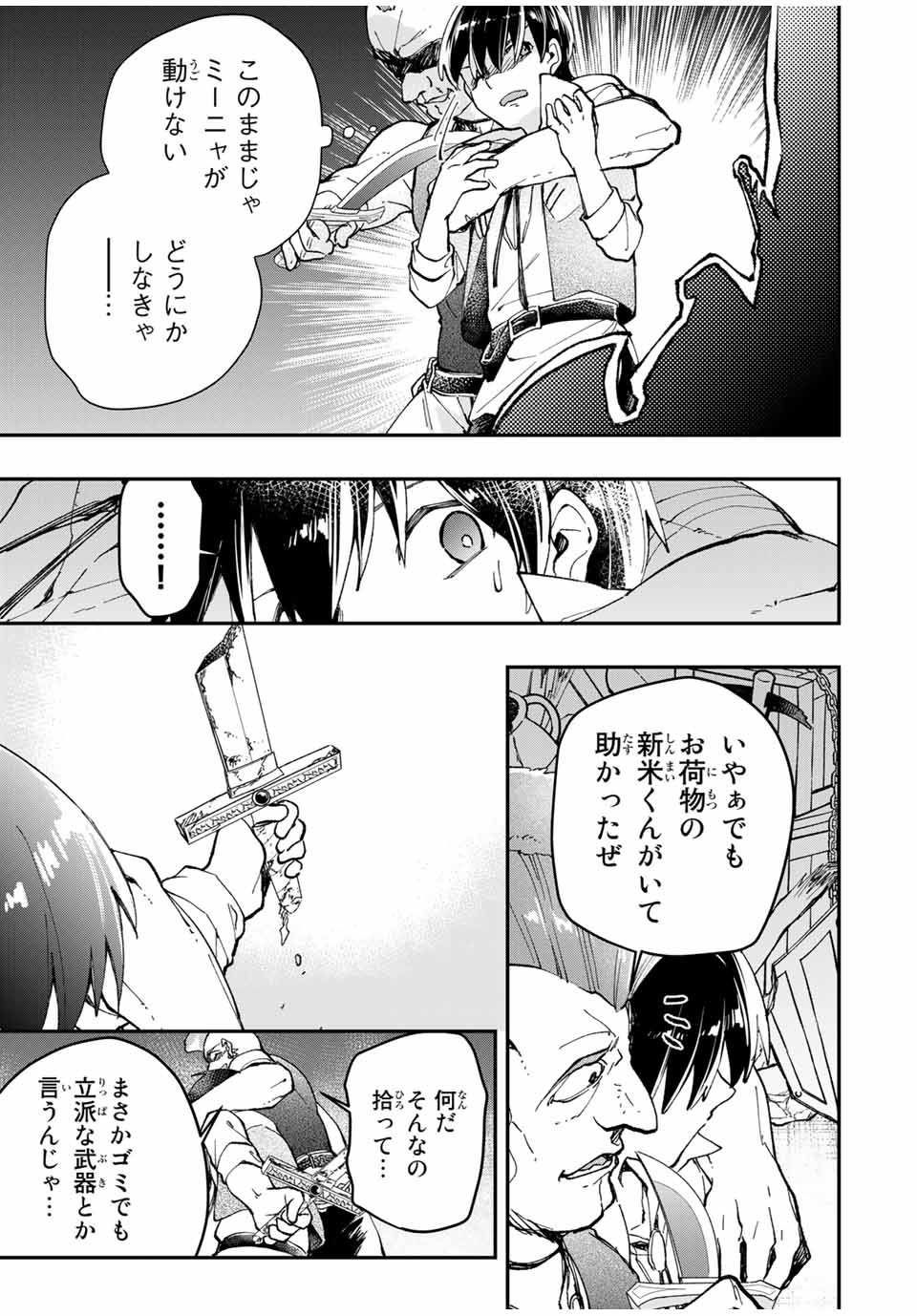 THE ULTIMATE HEEL HEALS EVERYTHING! - raw - Chapter 9 - https://jpdd.ccdd.to/JPDD/theultimateheelhealseverything/182442/tilxzuu2fgh.jpg