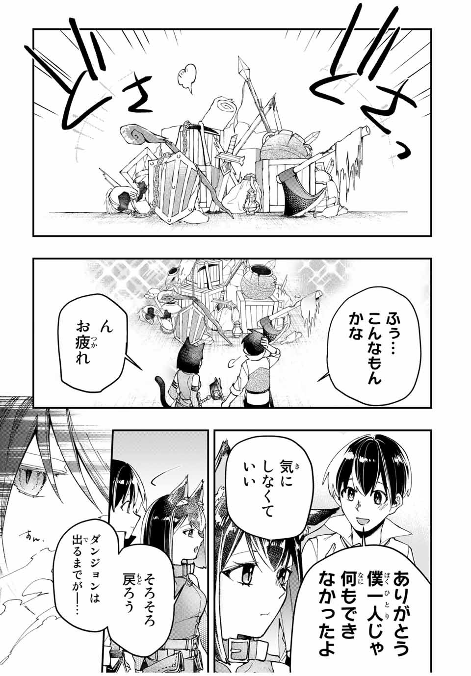 THE ULTIMATE HEEL HEALS EVERYTHING! - raw - Chapter 9 - https://jpdd.ccdd.to/JPDD/theultimateheelhealseverything/182442/xma2uxdzydp.jpg