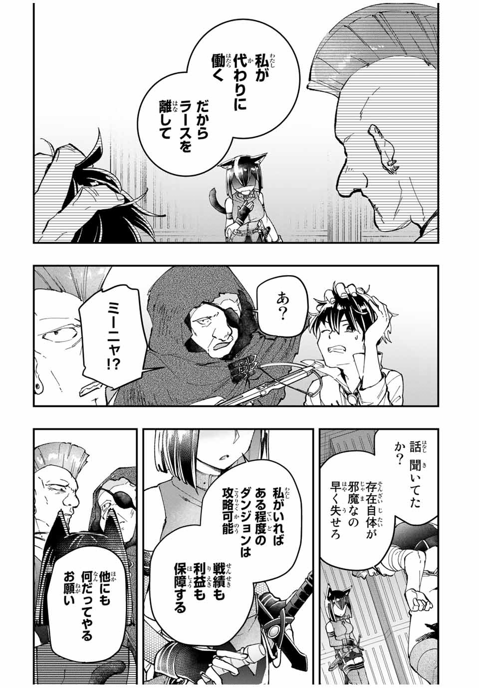 THE ULTIMATE HEEL HEALS EVERYTHING! - raw - Chapter 10 - https://jpdd.ccdd.to/JPDD/theultimateheelhealseverything/183004/10bdwxhjczx.jpg