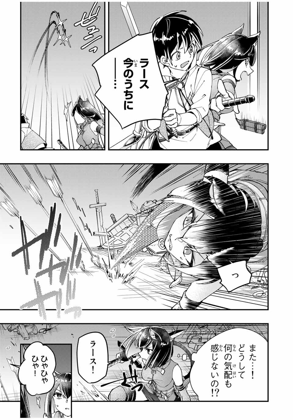 THE ULTIMATE HEEL HEALS EVERYTHING! - raw - Chapter 10 - https://jpdd.ccdd.to/JPDD/theultimateheelhealseverything/183004/1xv1iybjc1n.jpg