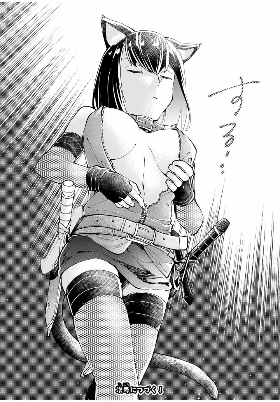THE ULTIMATE HEEL HEALS EVERYTHING! - raw - Chapter 10 - https://jpdd.ccdd.to/JPDD/theultimateheelhealseverything/183004/5320f4awwrc.jpg