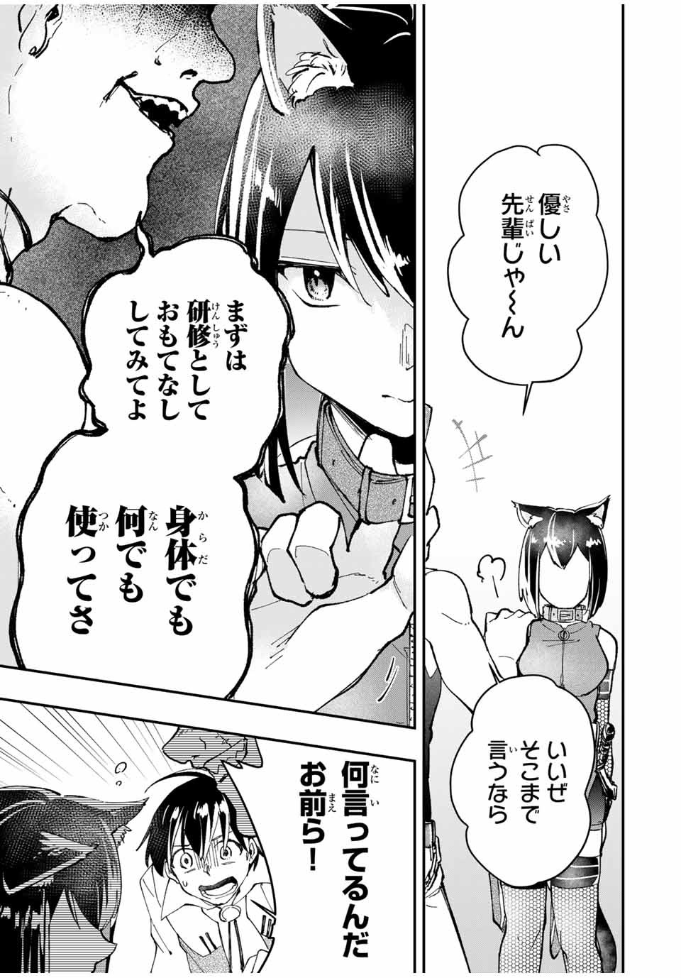 THE ULTIMATE HEEL HEALS EVERYTHING! - raw - Chapter 10 - https://jpdd.ccdd.to/JPDD/theultimateheelhealseverything/183004/bjpiioefcnz.jpg